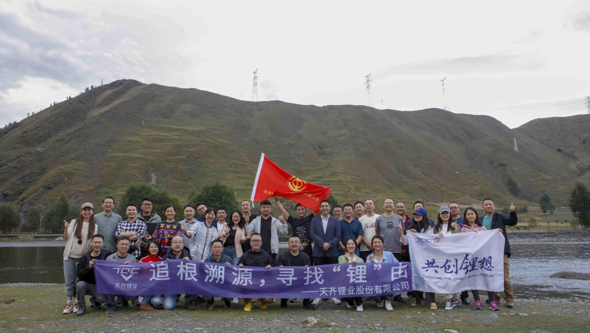 追根溯源，寻找≈”由——豪门国际官网锂业治理团队调查雅江措拉矿区