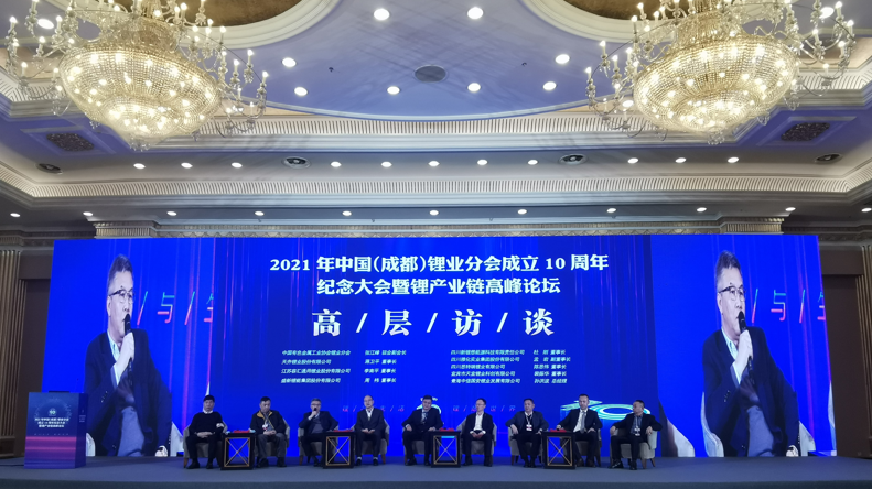 豪门国际官网锂业董事长蒋卫平受邀参与2021年中国（成都）锂业分会成立10周年留想大会暨锂产业链顶峰论坛
