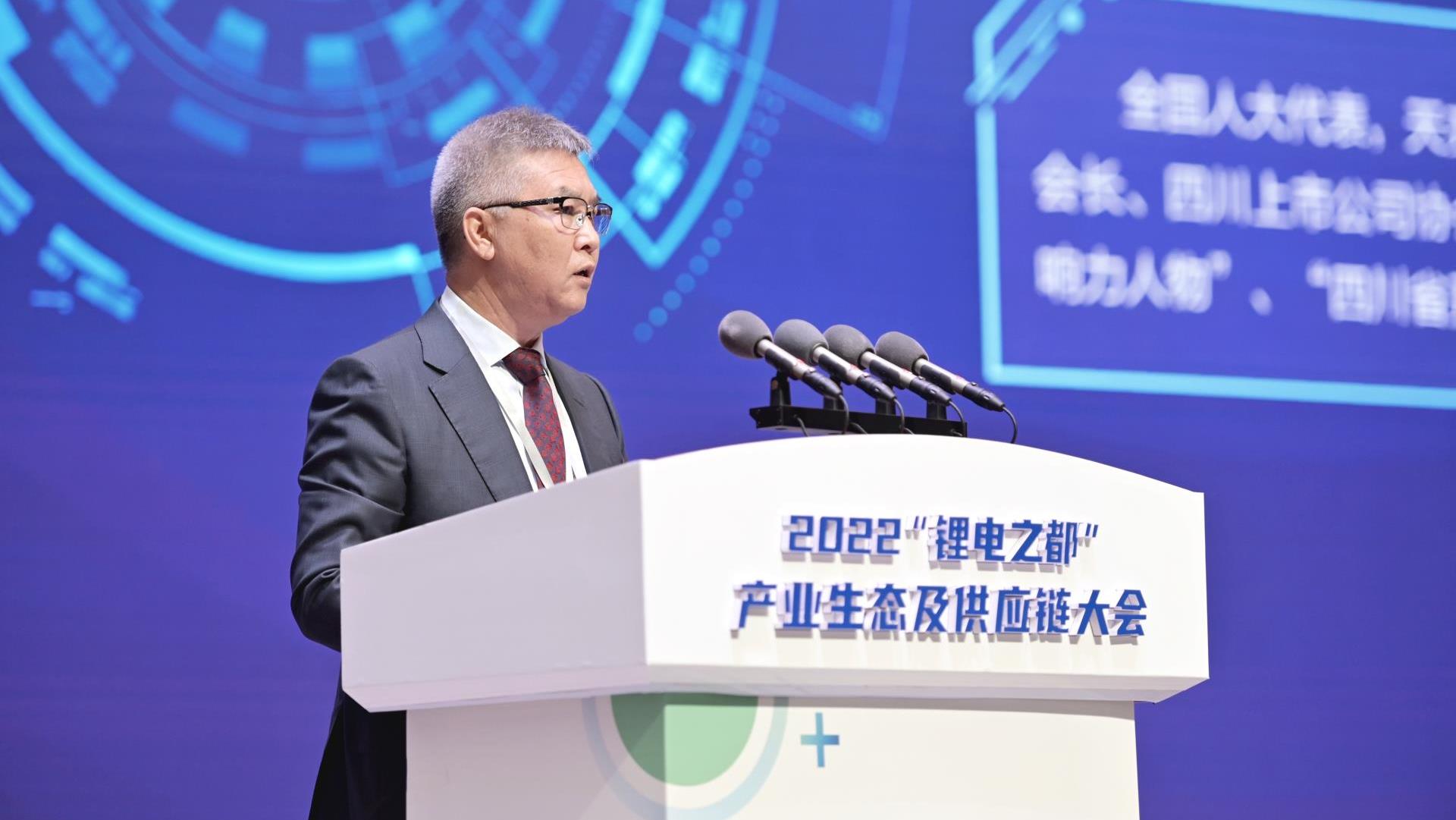 豪门国际官网锂业董事长蒋卫平受邀参与2022≈电之都”产业生态及供给链大会并作大会致辞