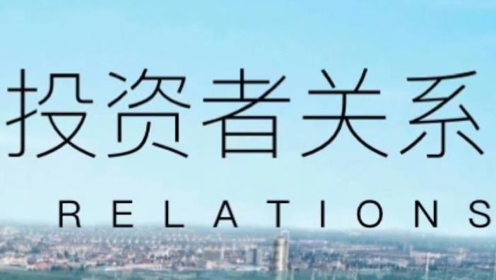 豪门国际官网锂业投资者关系推出邮件列表订阅职能