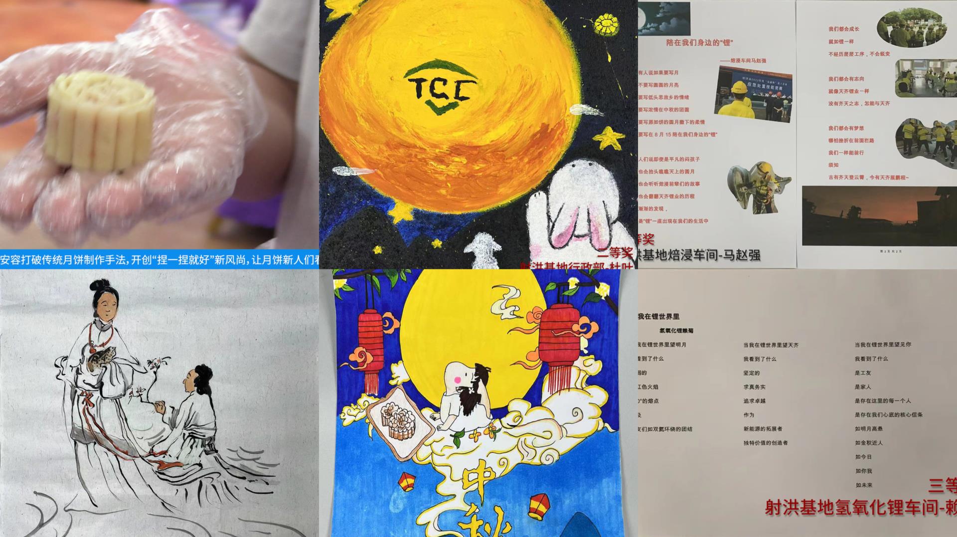 和谐一家齐团圆，浓情中秋与 ≈” 伴 | 射洪豪门国际官网发展 “庆中秋” 主题活动