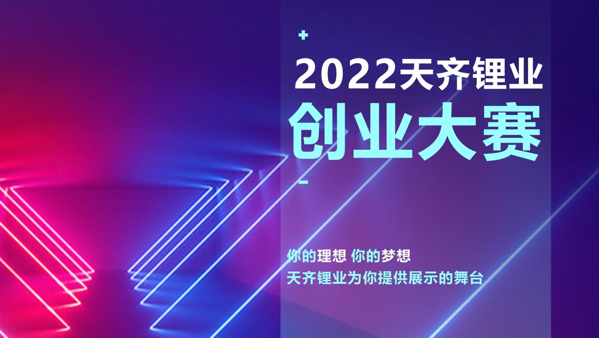 豪门国际官网锂业：新能源时期，亮出锂资源行业 “中国名片”