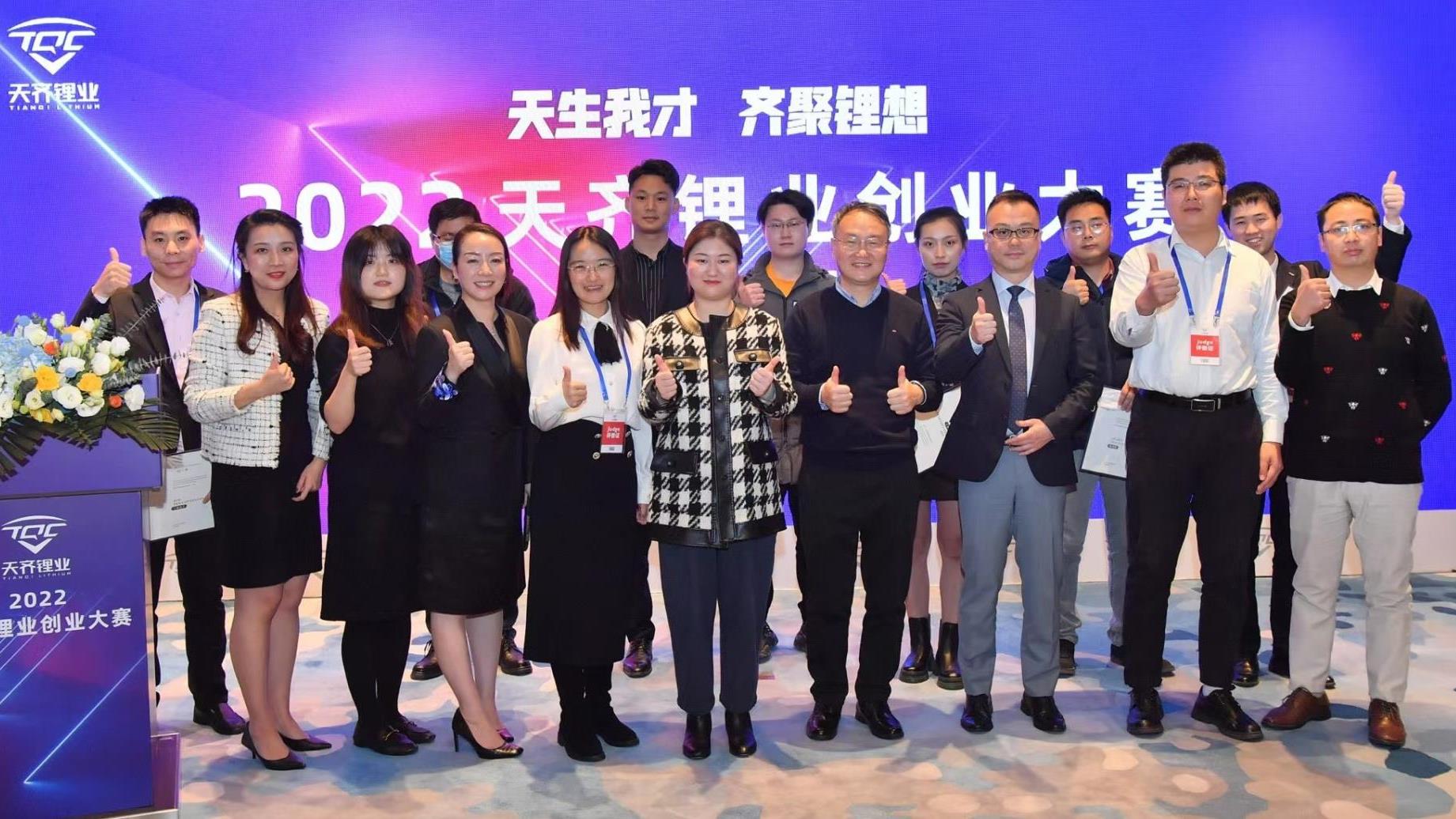 巅峰对决，10强诞生 I 2022豪门国际官网锂业创业大赛总决赛圆满闭幕