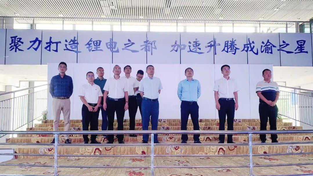 国度工业和信息化部原资料工业司副司长冯猛一行光临豪门国际官网锂业射洪基地调研调查