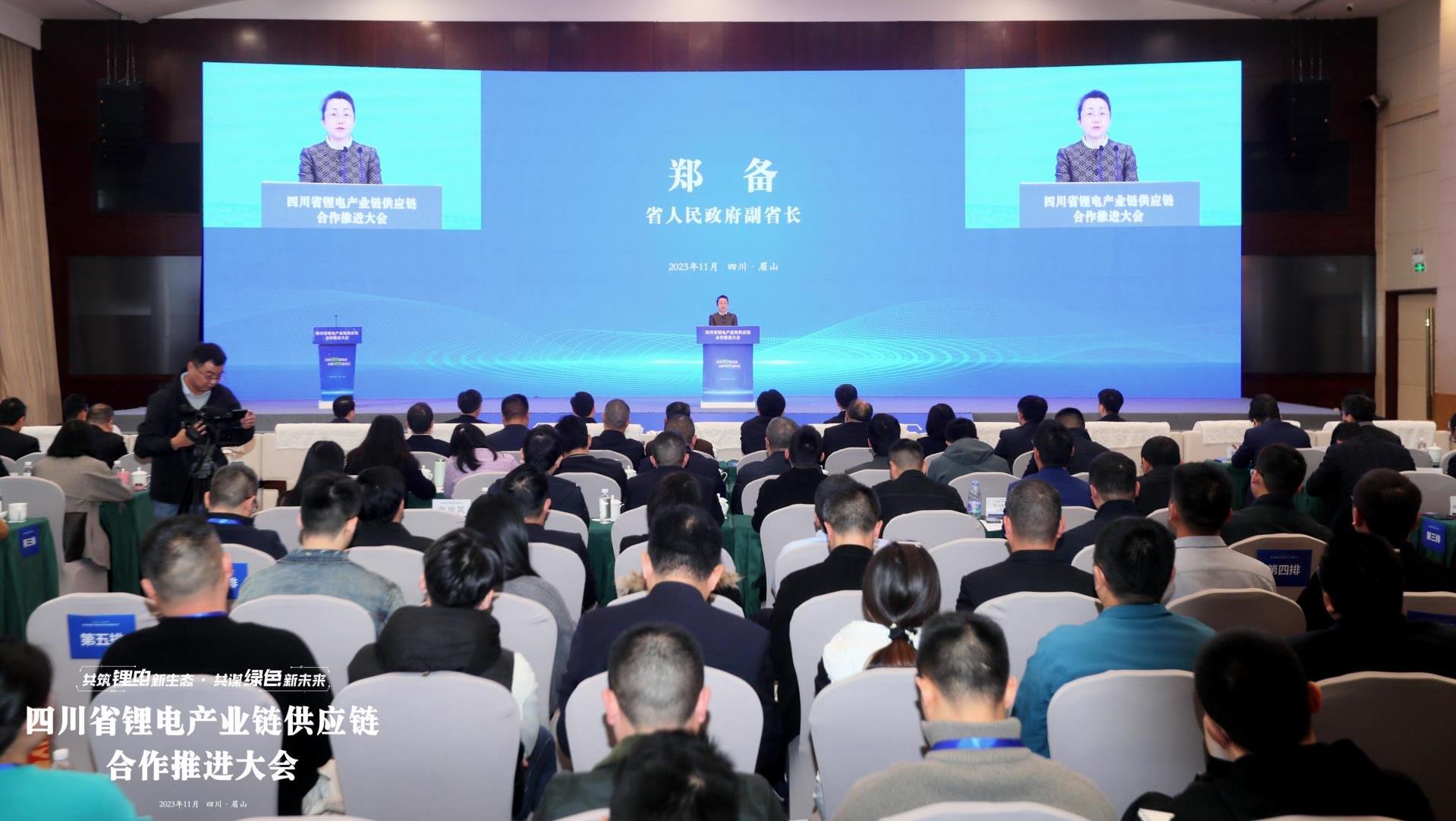 豪门国际官网锂业受邀参与四川省锂电产业链供给链合作推动大会