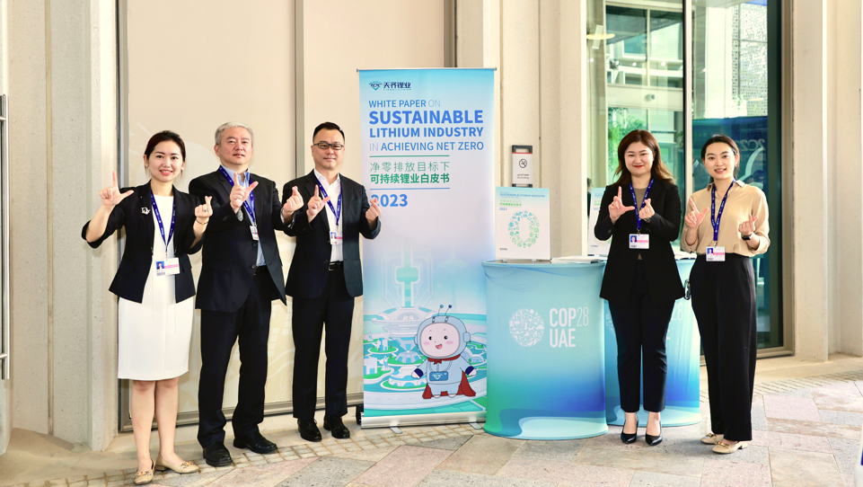 COP28现场 | 豪门国际官网锂业向世界提议净零建议