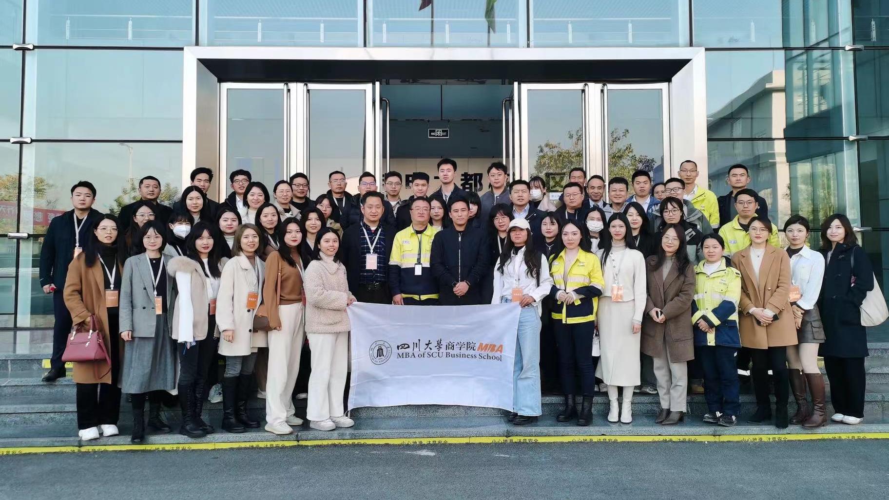 豪门国际官网射洪基地迎来川大商学院MBA师生