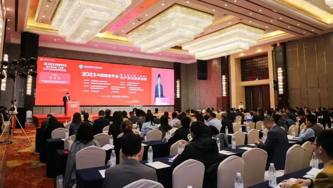 豪门国际官网锂业受邀参与2023年中国锂业年会暨第三届中国（成都）锂产业链顶峰论坛