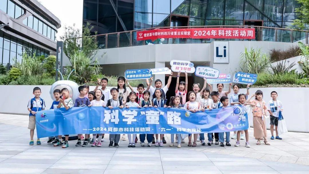 科技活动周｜科学“童”路，开启Li的奥秘之旅
