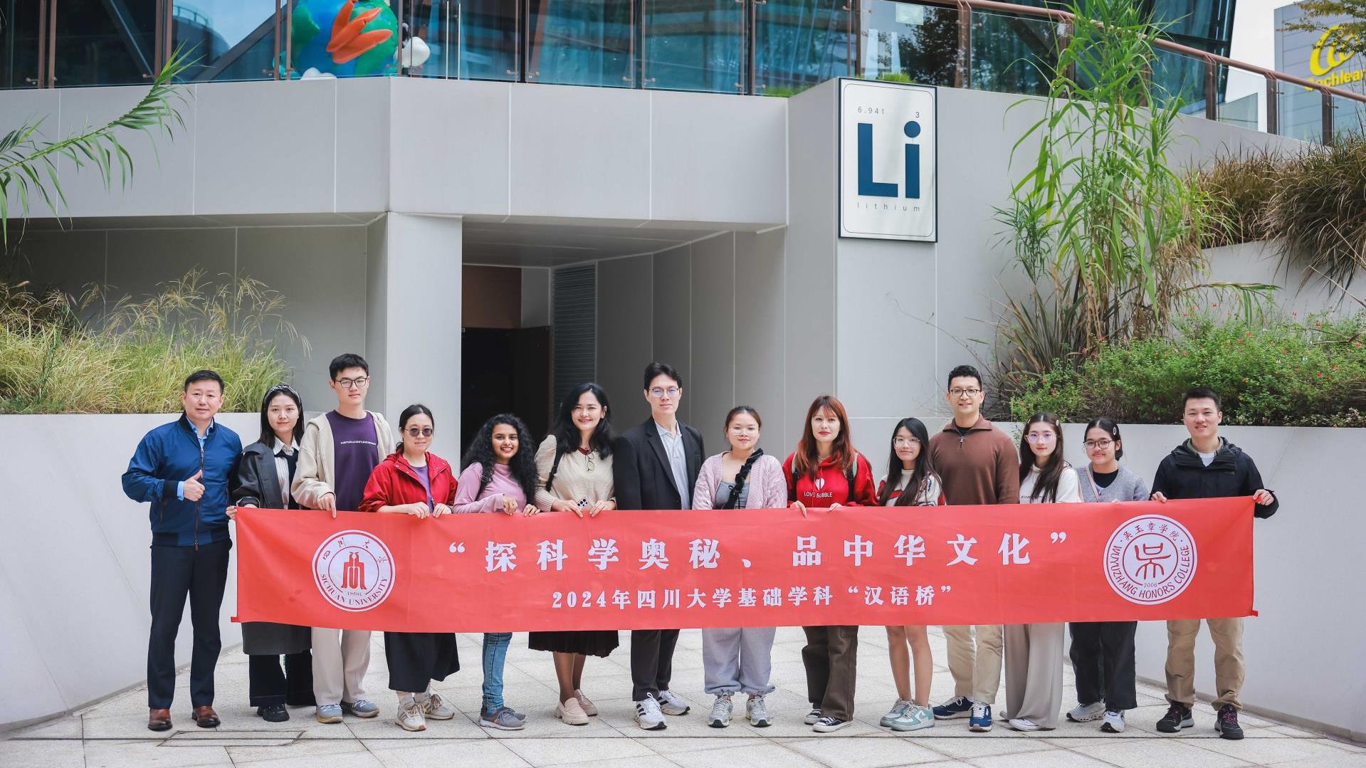 探Li科学奥秘 | 四川大学化学学院学生到访豪门国际官网锂业参观互换