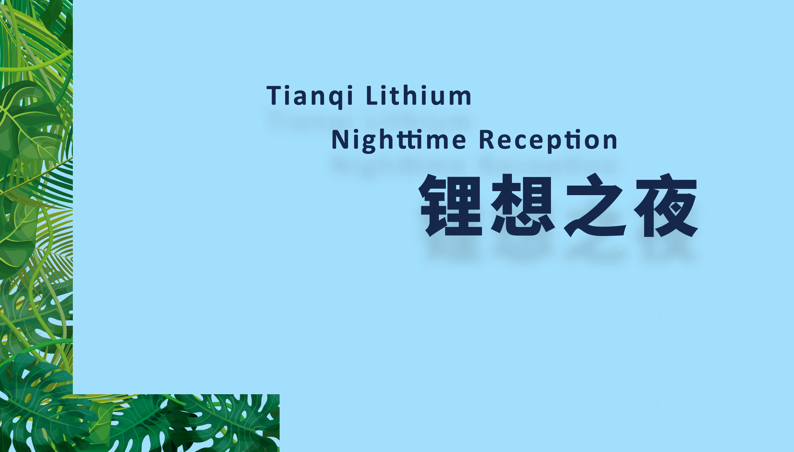 豪门国际官网大咖说 | 表交官共话≈”想