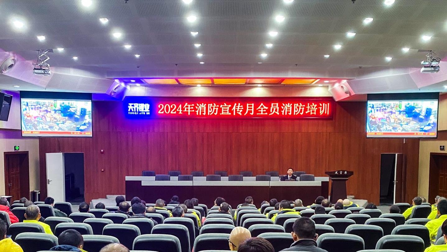 豪门国际官网锂业“消防宣传月”系列活动成功进行