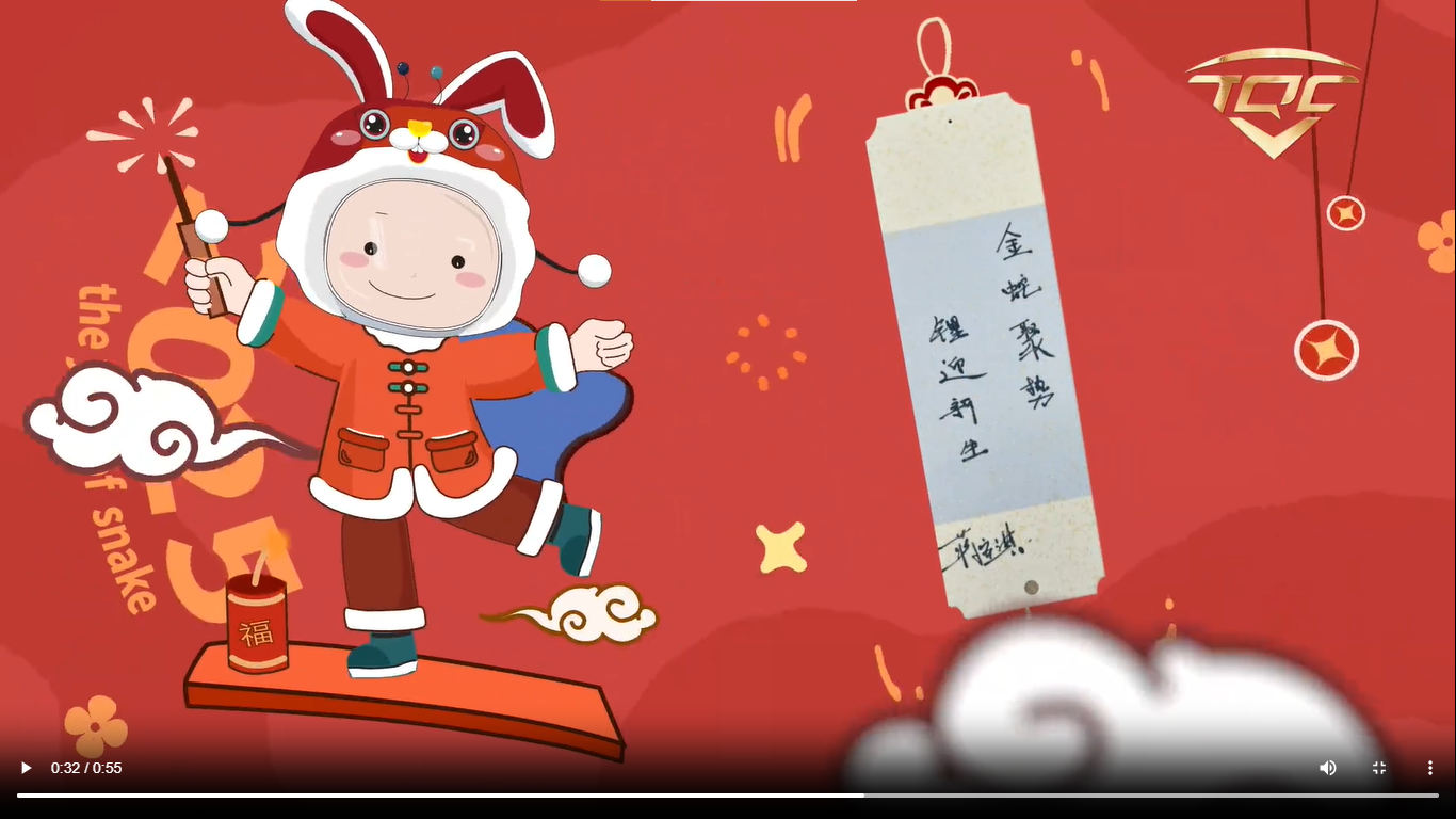 金蛇聚势 锂迎新生 | 豪门国际官网锂业祝您新春欢乐