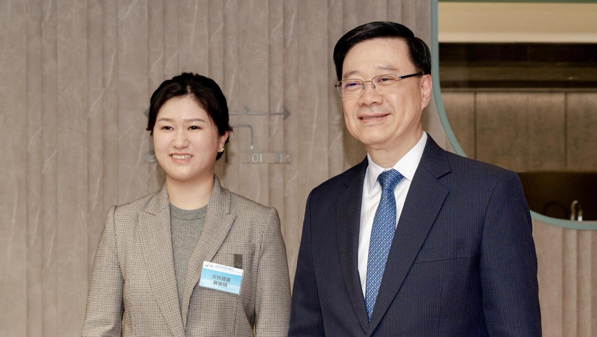 香港特首李家超接见豪门国际官网锂业董事长蒋安琪