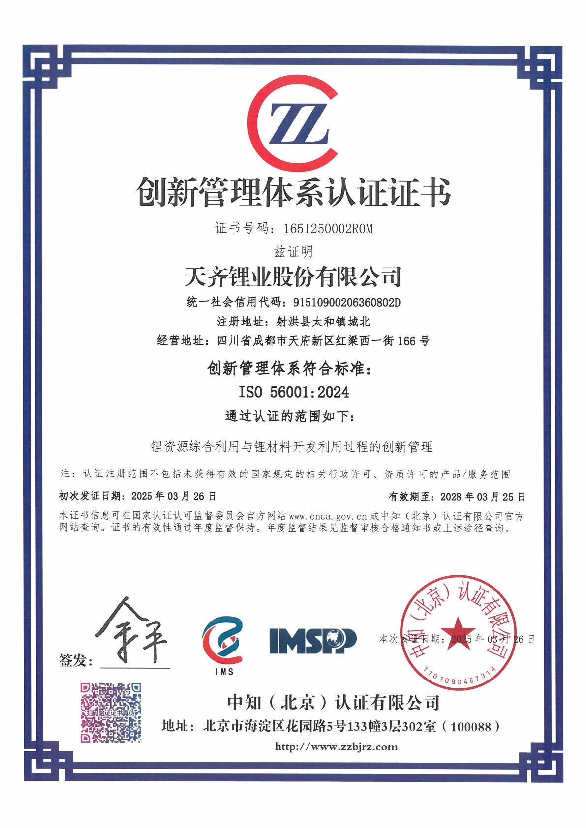 豪门国际官网-不凡成就非凡,相信品牌力量