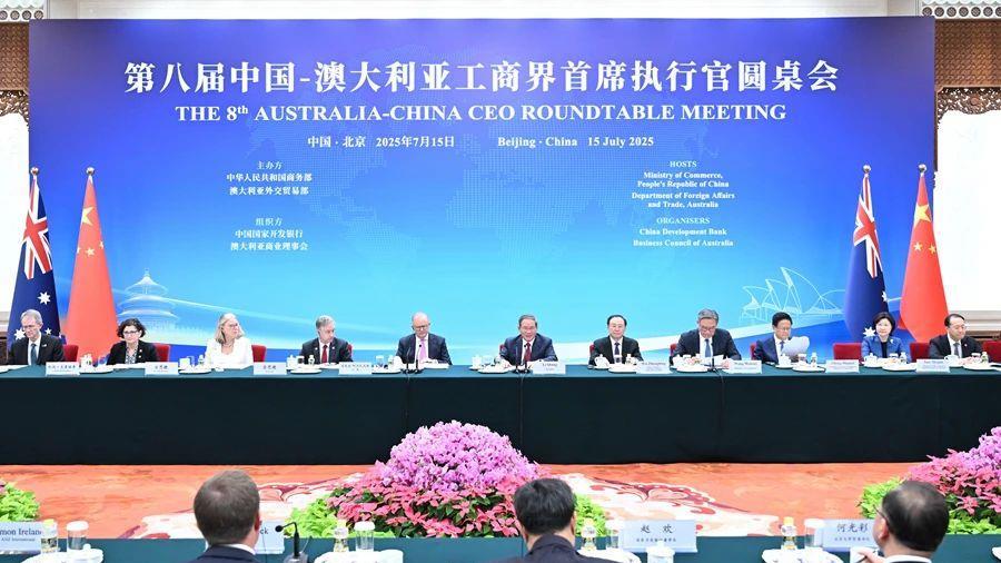 豪门国际官网锂业受邀出席第八届中澳工商界首席执行官圆桌会