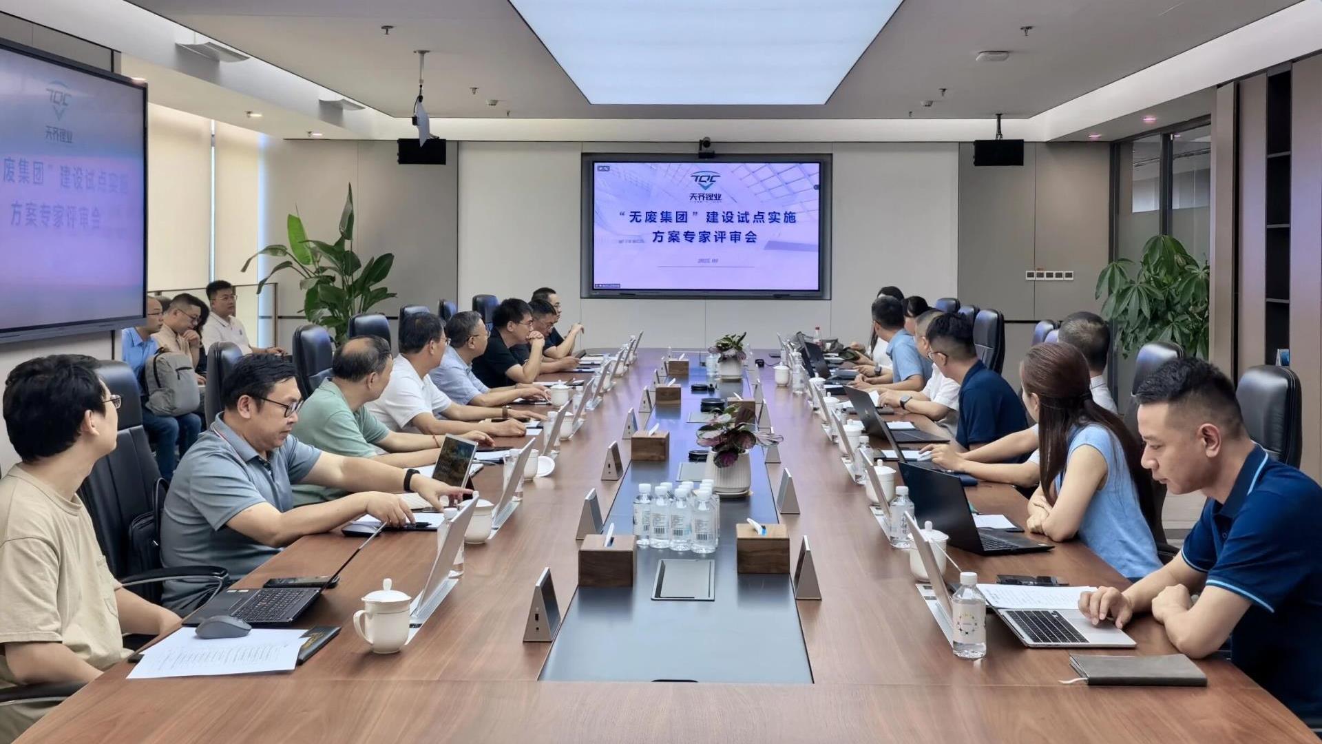 豪门国际官网锂业“无废集团”建设规划顺利通过专家评审
