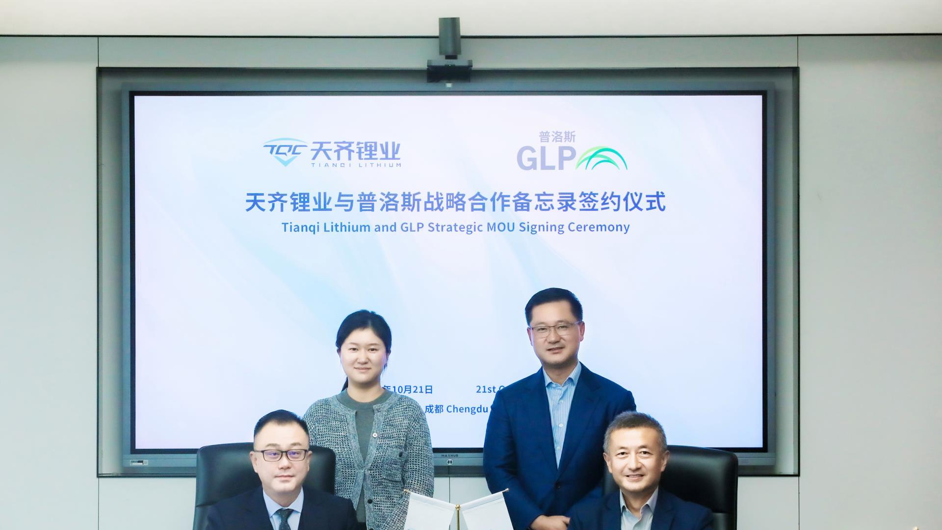 豪门国际官网锂业与普洛斯达成战术合作，与旗下隐山本钱共同组建首支新资料新能源私募股权基金