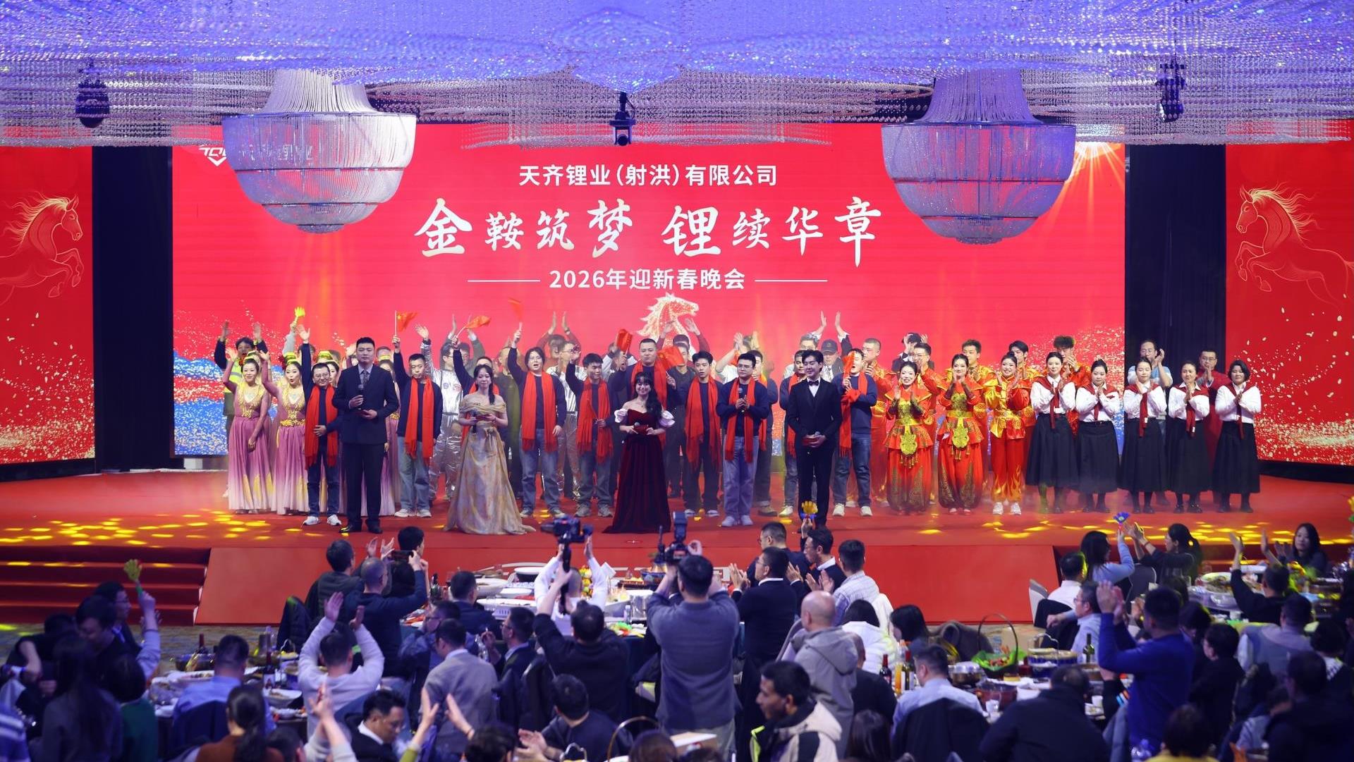 聚锂同业 骏启新程｜豪门国际官网锂业各基地年会绘就发展新篇