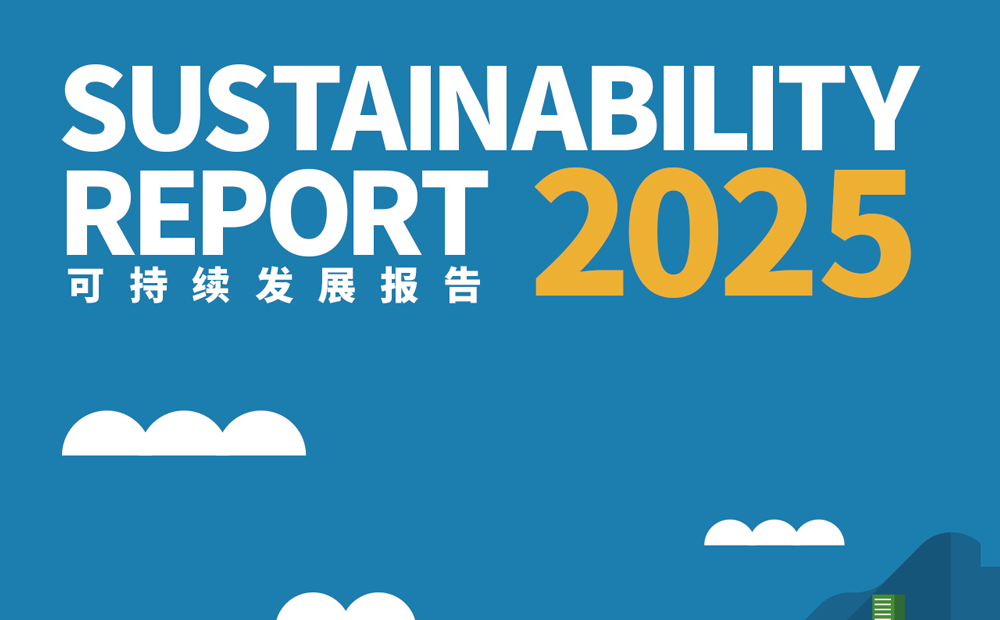 一图看懂｜豪门国际官网锂业2025年度可持续发展汇报