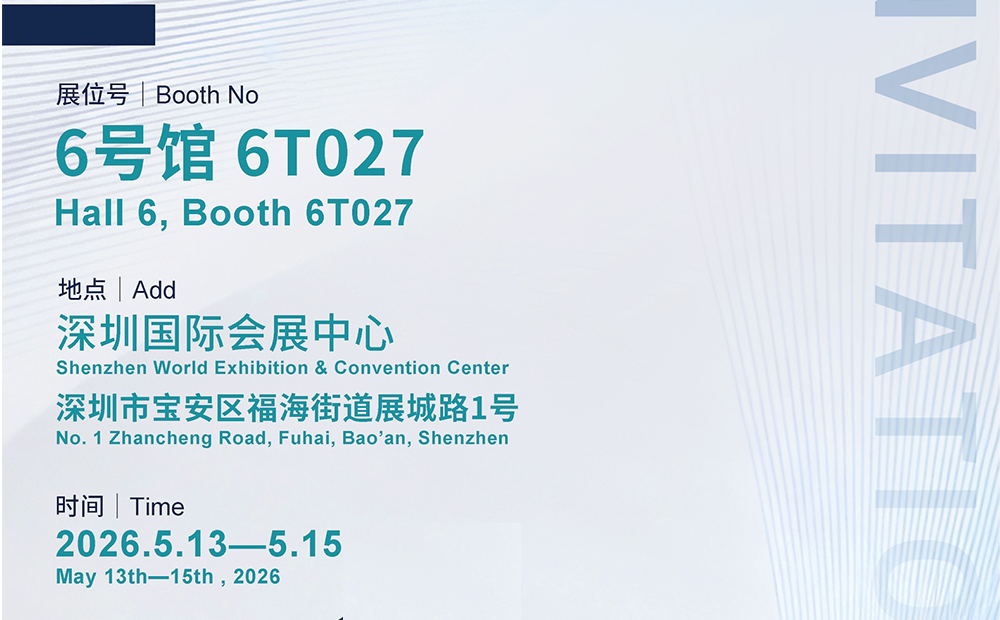 展会约请｜豪门国际官网锂业与您相约CIBF2026深圳国际电池技术互换会/展览会