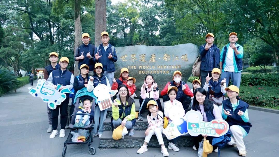 堰遇锂想|豪门国际官网公益主题自愿服务拜水都江堰