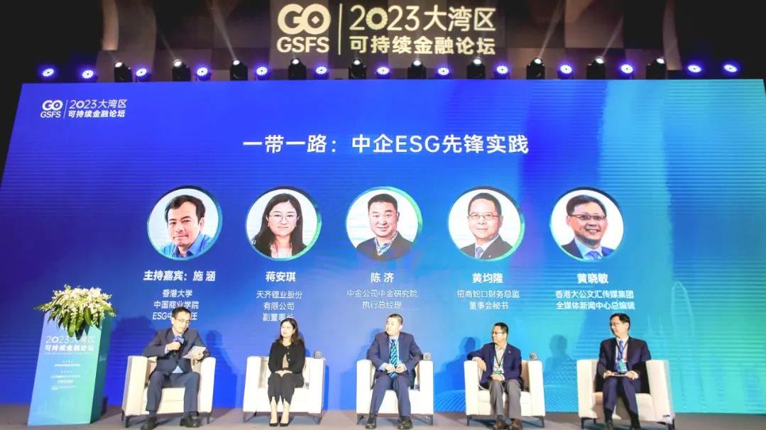 豪门国际官网锂业受邀出席2023大湾区可持续金融论坛与行业大咖探淘祗业ESG实际新蹊径