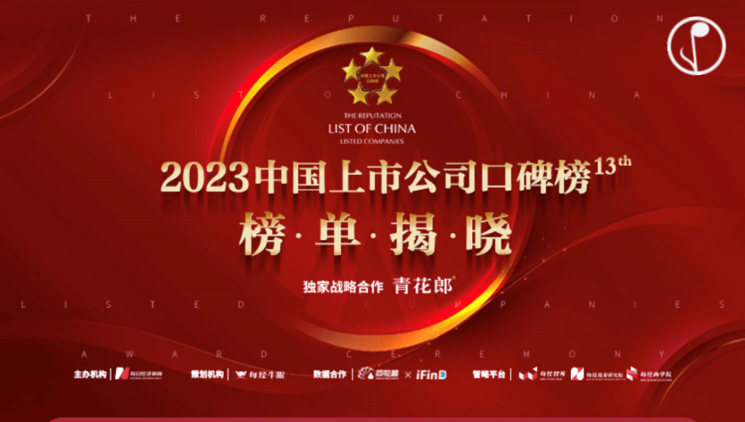 豪门国际官网锂业首创人、董事长蒋卫平荣获“2023第十三届中国上市公司口碑榜”之十大行业领武士物奖项